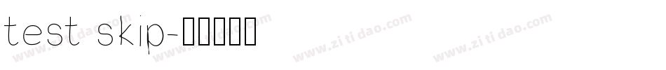 test skip字体转换